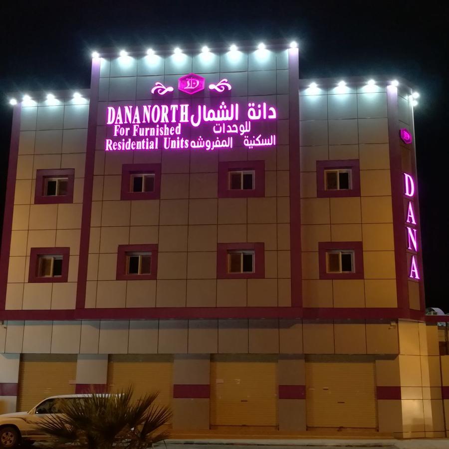 Aparthotel Dana North Al Qurayyat Exterior foto